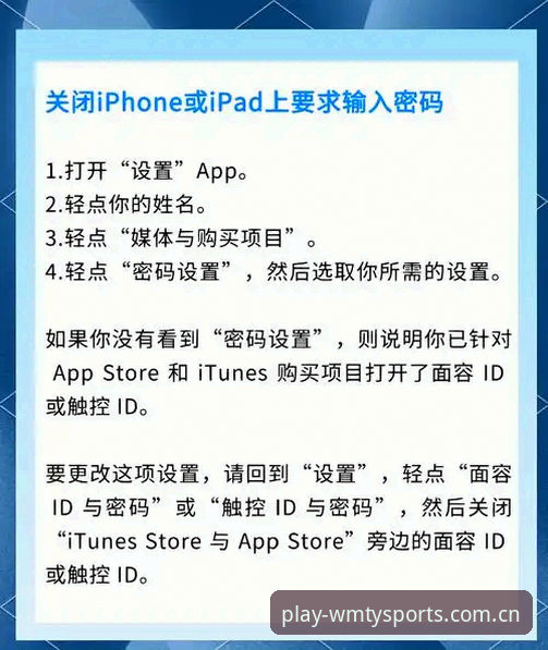 新手必看：如何才能轻松搞定完美体育苹果下载？