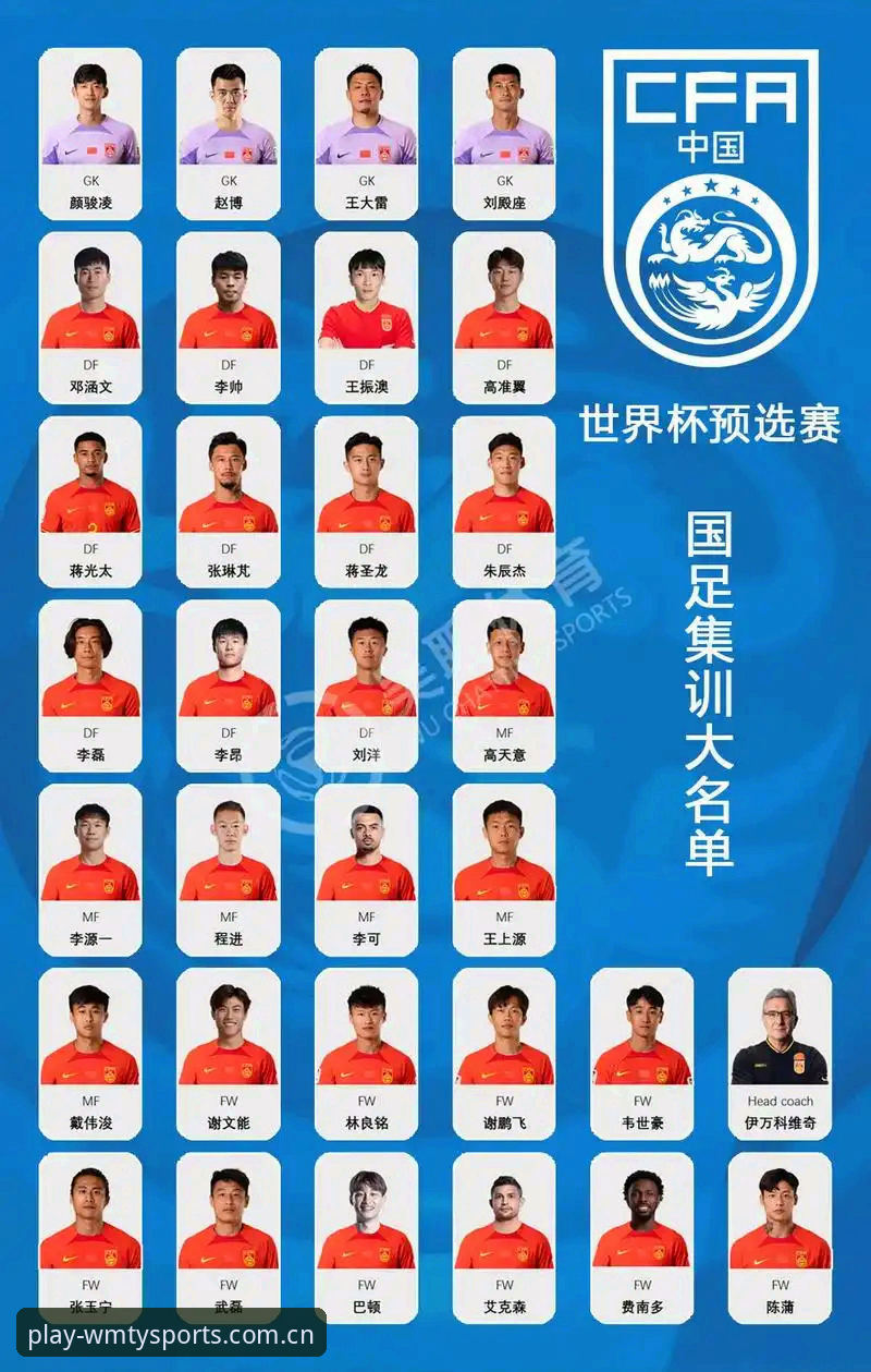 中国足协第三批禁足名单公布，为何这次处罚力度如此之大？