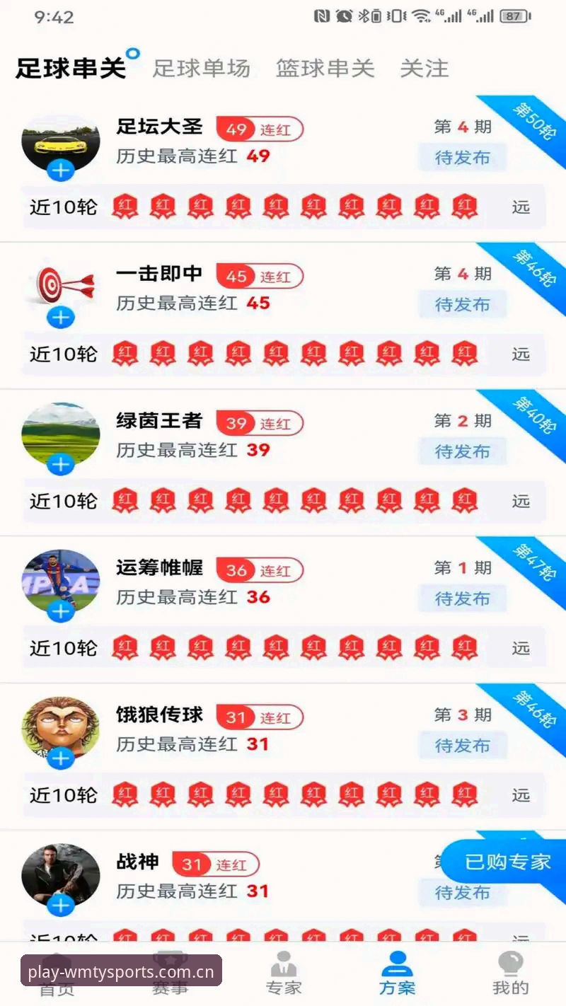 完美体育注册全流程深度评测：从入口体验到数据服务的全面分析