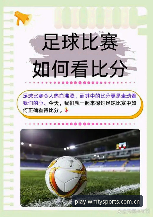 为什么完美体育足球能成为新一代球迷的观赛首选？